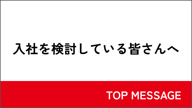 フォーカート採用情報
